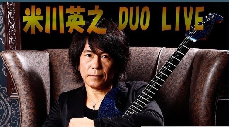 7/21(日) 米川英之 DUO LIVE - music plus